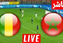 مشاهدة مباراة المغرب ومالى