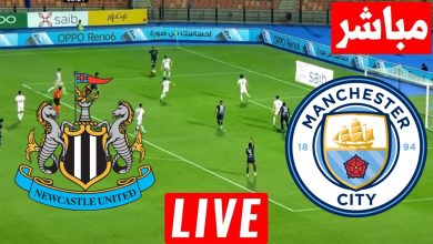 مشاهدة مباراة مانشستر سيتي ونيوكاسل