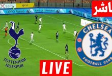 مشاهدة مباراة تشيلسي وتوتنهام