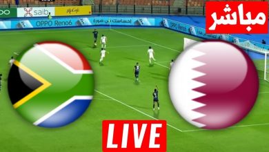 مشاهدة مباراة قطر وجنوب افريقيا كاس العالم تحت 17 عام 5 مشاهدة مباراة قطر وجنوب افريقيا