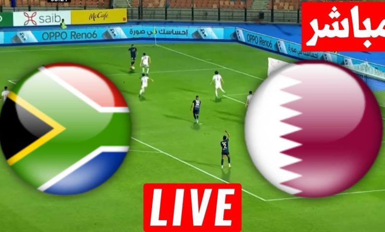 مشاهدة مباراة قطر وجنوب افريقيا