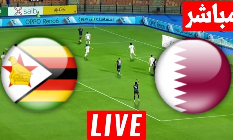 مشاهدة مباراة قطر وموزمبيق