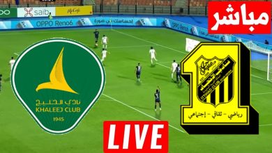 مشاهدة مباراة الاتحاد والخليج