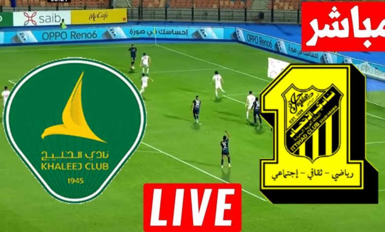 مشاهدة مباراة الاتحاد والخليج الدورى السعودى 1 مشاهدة مباراة الاتحاد والخليج