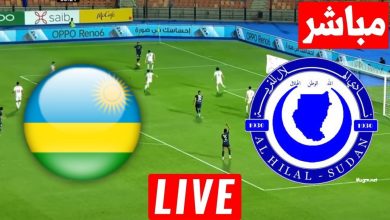 مشاهدة مباراة الهلال ورواندا