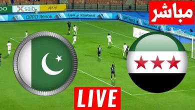 مشاهدة مباراة سوريا وباكستان