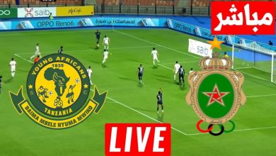 مشاهدة مباراة الجيش الملكى ويانج افريكانز