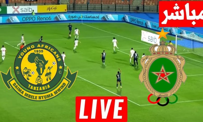 مشاهدة مباراة الجيش الملكى ويانج افريكانز