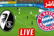 مشاهدة مباراة بايرن ميونخ وفرايبورج