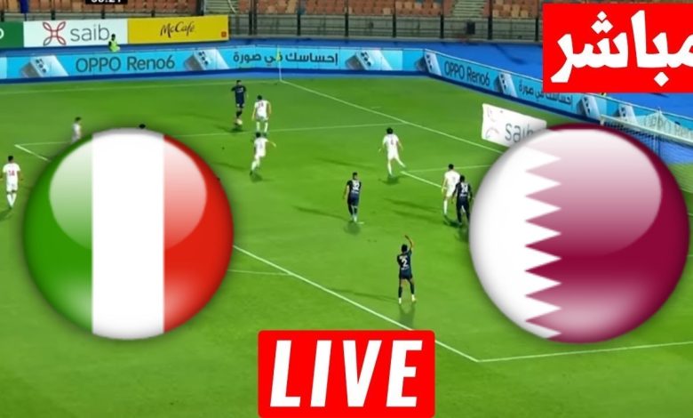مشاهدة مباراة قطر وايطاليا