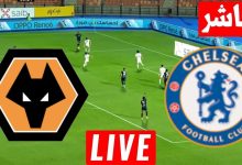 مشاهدة مباراة تشيلسي وولفرهامبتون