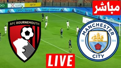 مشاهدة مباراة مانشستر سيتي وبورنموث