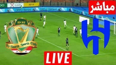 مشاهدة مباراة الهلال والشرطة