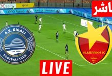 مشاهدة مباراة المريخ وكيغالى