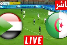 مشاهدة مباراة كوت ديفوار وموزمبيق