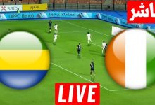 مشاهدة مباراة كوت ديفوار والجابون