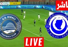 مشاهدة مباراة الهلال وكيغالى