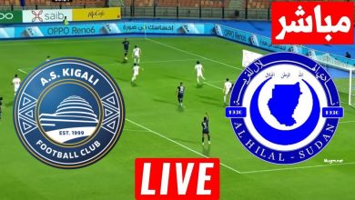 مشاهدة مباراة الهلال وكيغالى