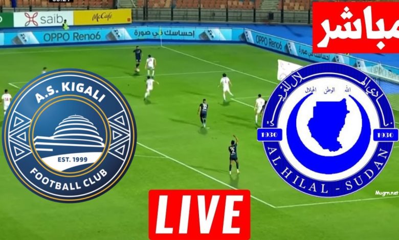 مشاهدة مباراة الهلال وكيغالى