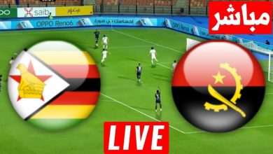 مشاهدة مباراة انجولا وزيمبابوى
