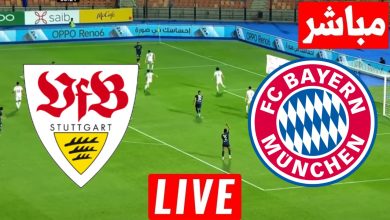 مشاهدة مباراة بايرن ميونخ وشتوتجارت الدورى الالمانى 5 مشاهدة مباراة بايرن ميونخ وشتوتجارت