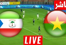 مشاهدة مباراة بوركينا فاسو وغينيا الاستوائية