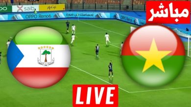 مشاهدة مباراة بوركينا فاسو وغينيا الاستوائية