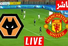 مشاهدة مباراة مانشستر يونايتد وولفرهامبتون