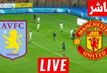 مشاهدة مباراة مانشستر يونايتد وأستون فيلا
