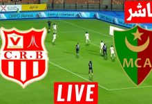 مشاهدة مباراة مولودية الجزائر وشباب بلوزداد