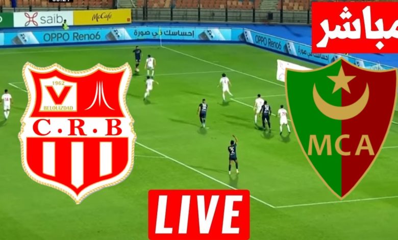 مشاهدة مباراة مولودية الجزائر وشباب بلوزداد