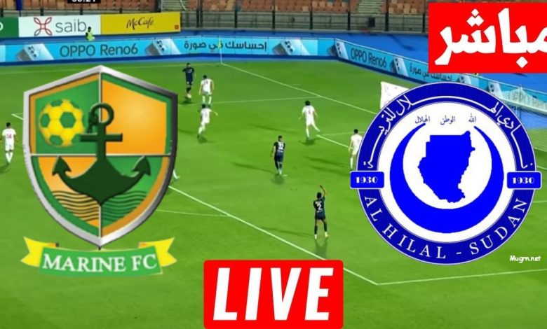 مشاهدة مباراة الهلال ومارينز