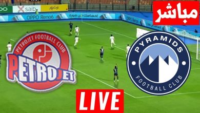 مشاهدة مباراة بيراميدز وبتروجيت
