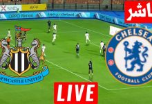 مشاهدة مباراة تشيلسي ونيوكاسل