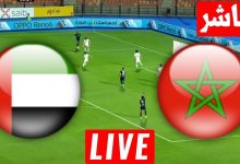 مشاهدة مباراة المغرب والامارات