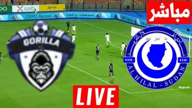 مشاهدة مباراة الهلال وغوريلا
