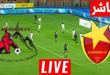 مشاهدة مباراة المريخ وموسانزى