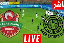 مشاهدة مباراة السد وشباب الاهلى