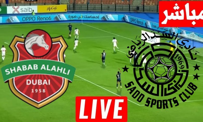 مشاهدة مباراة السد وشباب الاهلى