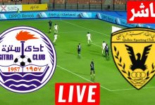 مشاهدة مباراة القادسية وسترة