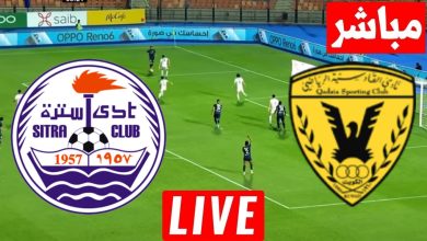 مشاهدة مباراة القادسية وسترة