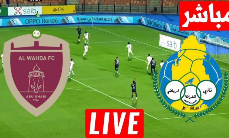 مشاهدة مباراة الغرافة والوحدة