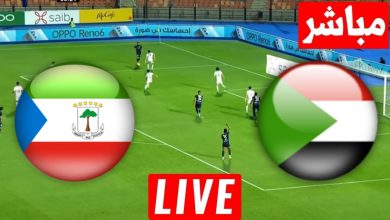 مشاهدة مباراة السودان وغينيا الاستوائية