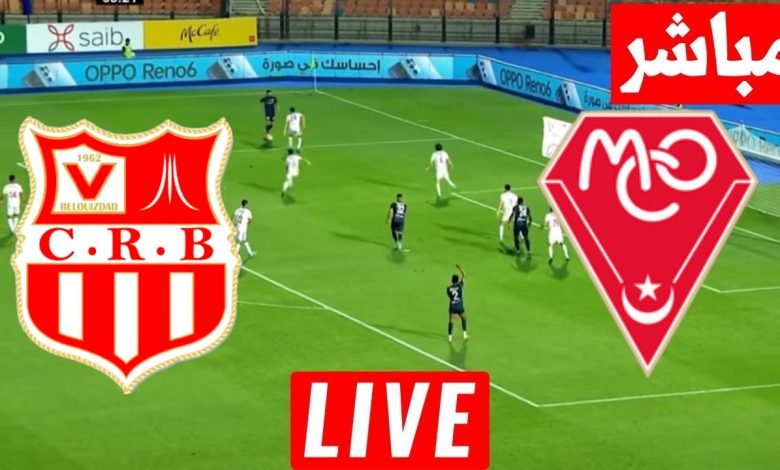 مشاهدة مباراة مولودية وهران وشباب بلوزداد