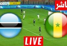مشاهدة مباراة السنغال وبتسوانا