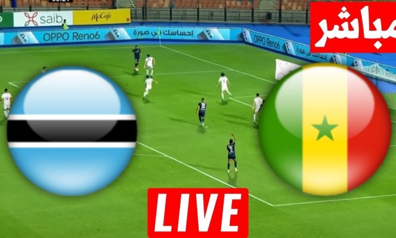 مشاهدة مباراة السنغال وبتسوانا