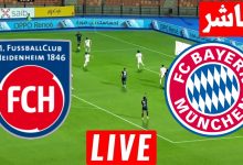 مشاهدة مباراة بايرن ميونخ وهايدنهايم