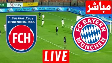 مشاهدة مباراة بايرن ميونخ وهايدنهايم