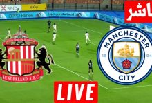 مشاهدة مباراة مانشستر سيتي وسندرلاند