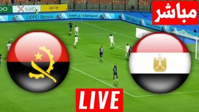 مشاهدة مباراة مصر وأنجولا